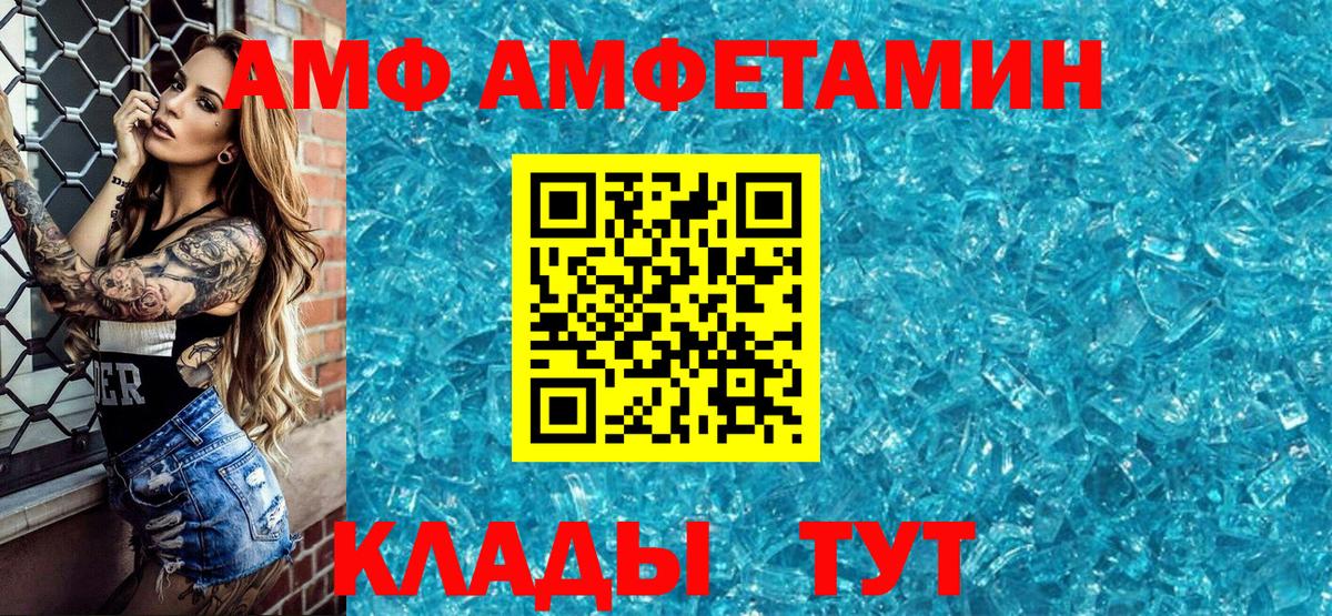 Амфетамин 98% Черногорск