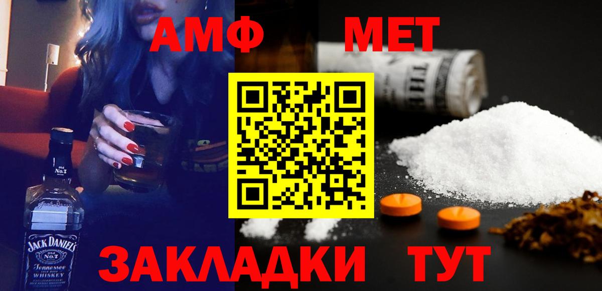 Черногорск  Амфетамин  Амфетамин  Вход с VPN  АМФ Розовый 