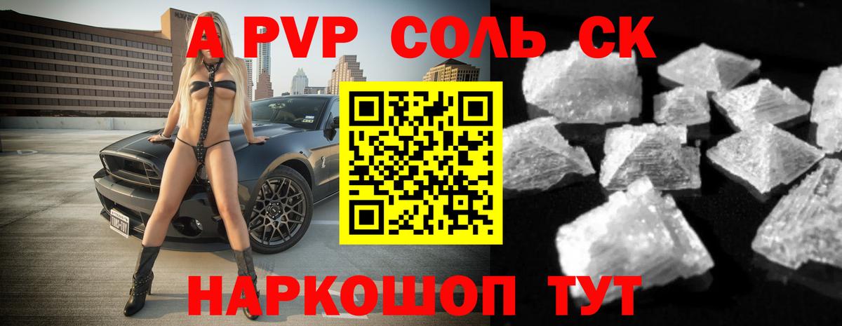 APVP СК Черногорск