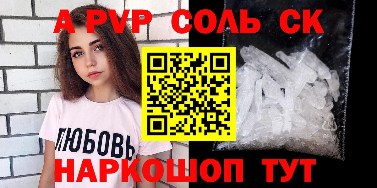 Alfa_PVP  Вход с VPN  Черногорск  A-PVP СК 