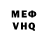 Мефедрон VHQ Chery Shark