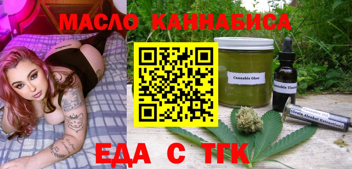 Печенье с ТГК конопля Черногорск