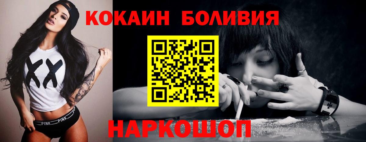 Кокаин 99% Черногорск