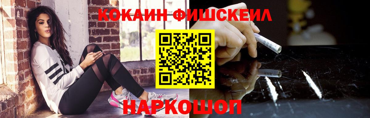 КОКАИН 99%  Вход с VPN  Черногорск  Cocaine 97% 
