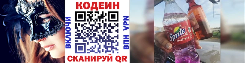 Кодеин напиток Lean (лин)  мега зеркало  Черногорск  даркнет сайт 