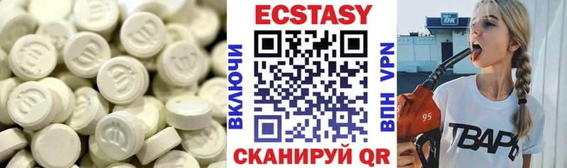 Экстази ешки  Черногорск 