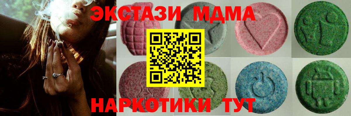 Ecstasy  Вход с VPN  Ecstasy 300 mg  Черногорск  Экстази ешки 