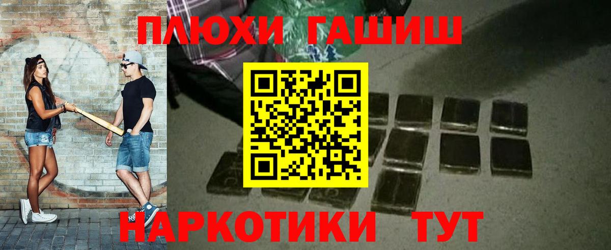 Гашиш гашик  ГАШИШ  Черногорск  Вход с VPN  ГАШ индика сатива 