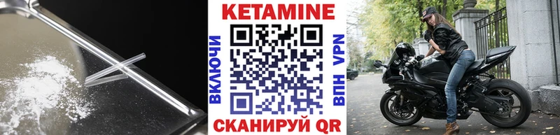 КЕТАМИН VHQ  где найти наркотики  Черногорск 