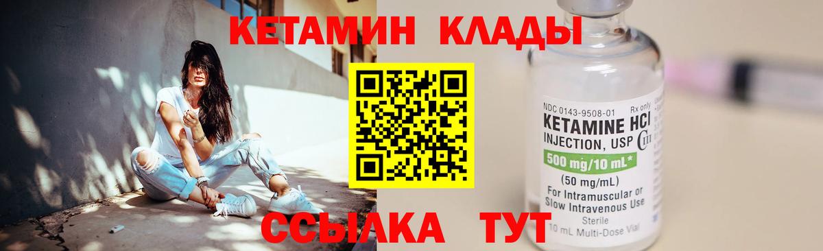 КЕТАМИН ketamine  shop наркотические препараты  Вход с VPN  Черногорск  КЕТАМИН ketamine 
