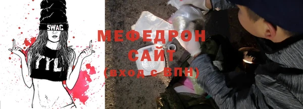 мефедрон Нефтекумск
