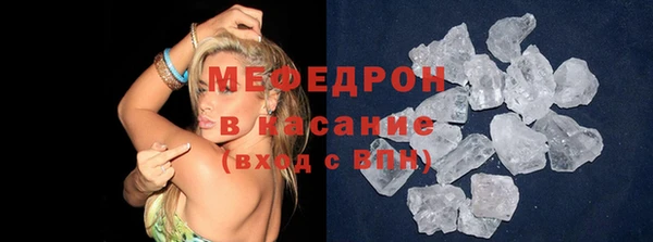 мефедрон Нефтекумск