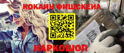 кокаин Изобильный