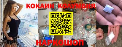 кокаин Изобильный
