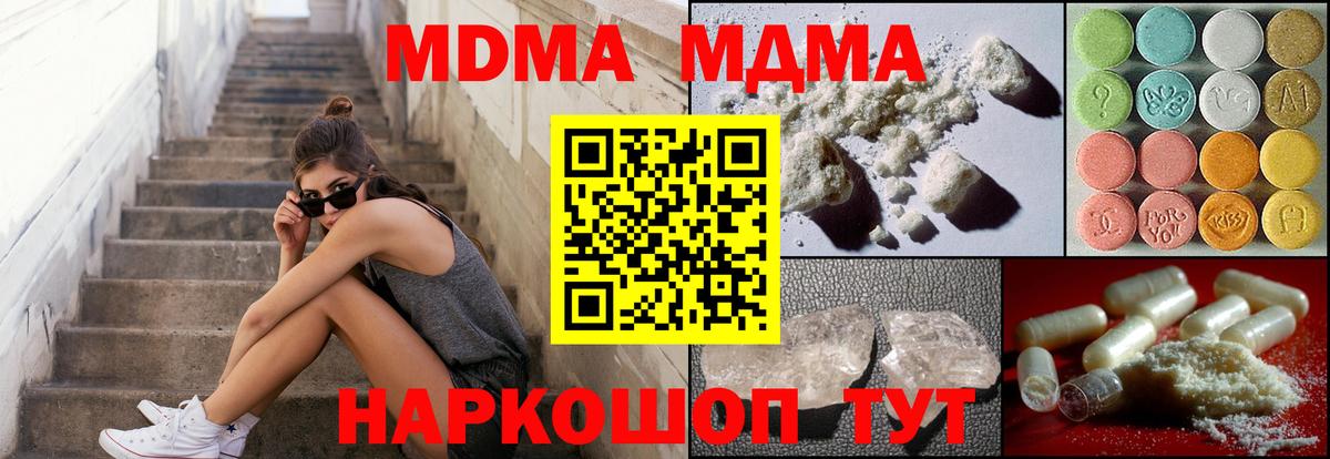 MDMA VHQ Черногорск