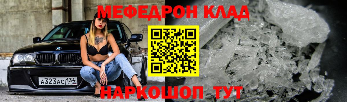 Мефедрон мяу мяу  магазин продажи   Вход с VPN  Черногорск  МЕФ мяу мяу 