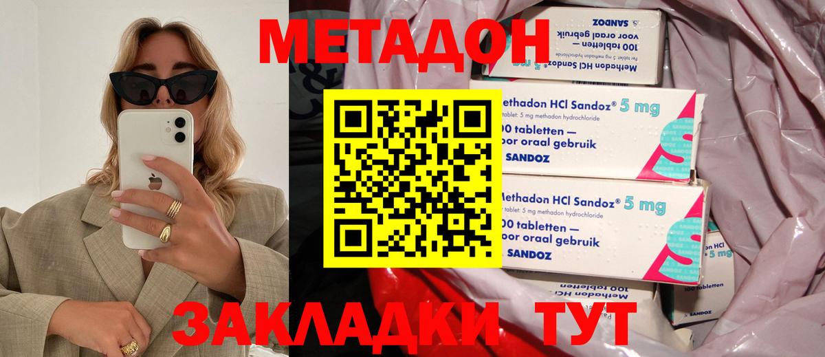 omg ТОР  Метадон VHQ  Вход с VPN  МЕТАДОН мёд  Черногорск 