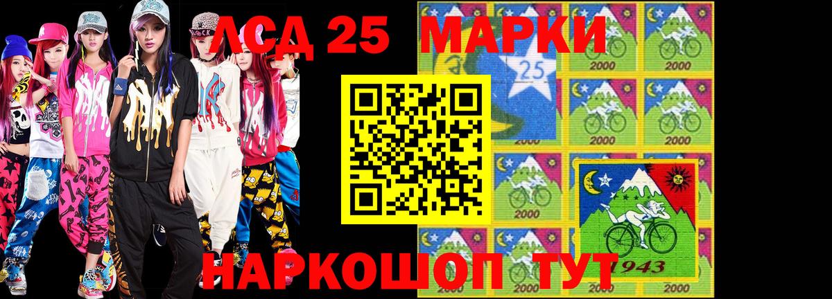 Марки 25I-NBOMe 1500мкг  Марки 25I-NBOMe 1500мкг  наркошоп  Вход с VPN  Черногорск 