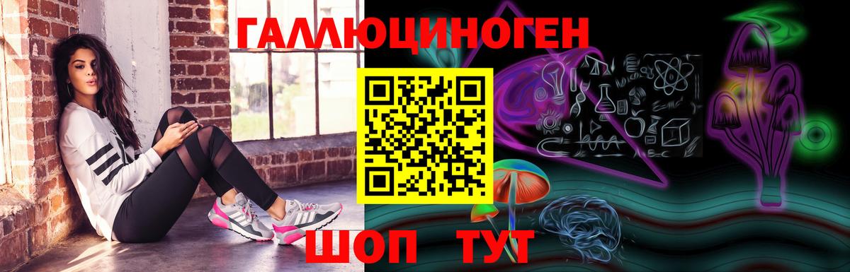Псилоцибиновые грибы ЛСД Черногорск