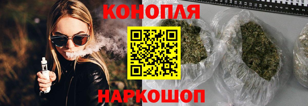Шишки марихуана Ganja Черногорск